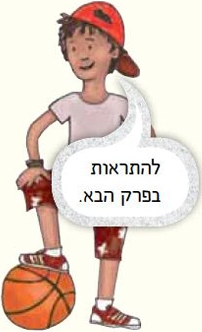 עומר אומר